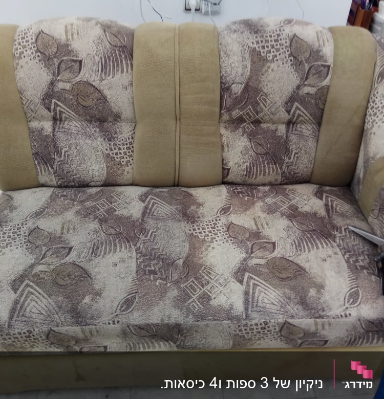 ספה עם דוגמה פרחונית וצינור ניקוי כחול